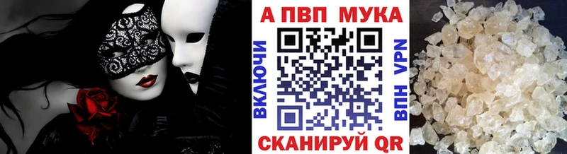 APVP кристаллы OMG ССЫЛКА Очёр