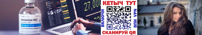 Кетамин VHQ  Очёр 