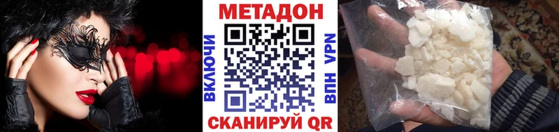 Метадон кристалл  Очёр 